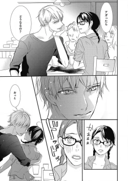 Page 7 of Manekiirete wa Ikemasen 1-10