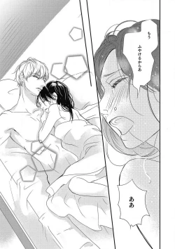 Page 84 of Manekiirete wa Ikemasen 1-10