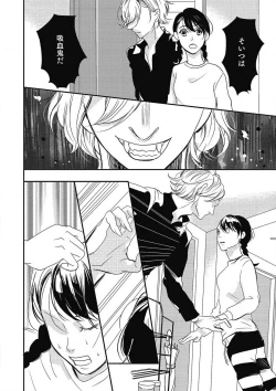 Page 91 of Manekiirete wa Ikemasen 1-10