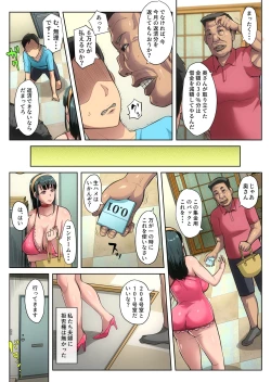 Page 25 of Gesu Mama Futei Nikki 3