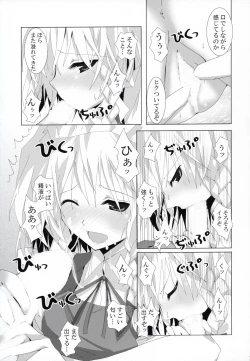 Page 12 of Gensou Kitan VI