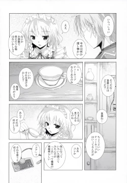 Page 3 of Gensou Kitan VI