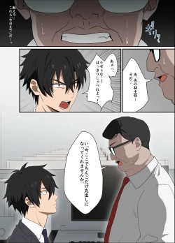 Page 3 of Ore-sama Joushi wa Boku no Pet