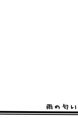 Page 3 of Ame no Nioi | The Scent of Rain