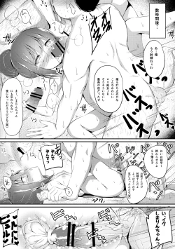 Page 5 of HiAce Sarechatta Shima Rin