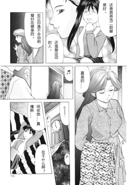 Page 134 of Kichiku Paradise