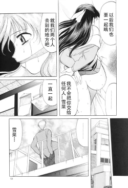 Page 18 of Kichiku Paradise