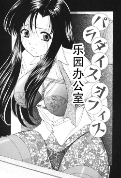 Page 21 of Kichiku Paradise