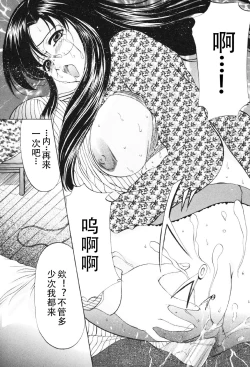 Page 35 of Kichiku Paradise