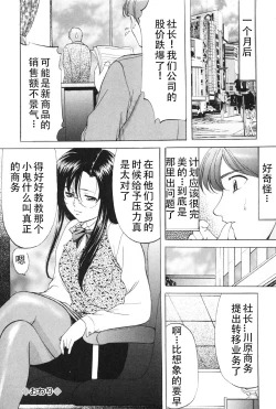 Page 37 of Kichiku Paradise