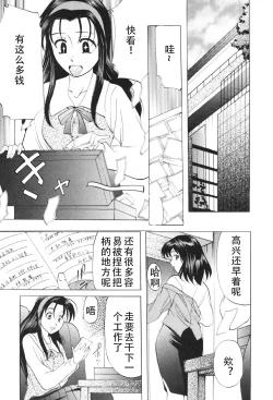 Page 40 of Kichiku Paradise