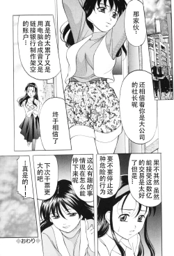 Page 55 of Kichiku Paradise