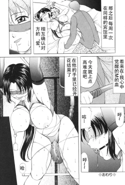 Page 71 of Kichiku Paradise