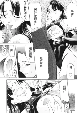 Page 95 of Kichiku Paradise