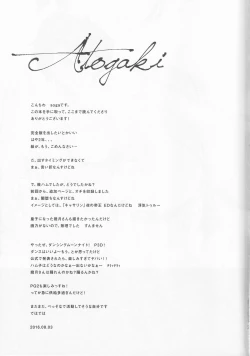 Page 32 of Rei Fortune