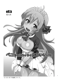 Page 2 of Peko-chan is so cute, isn't she?