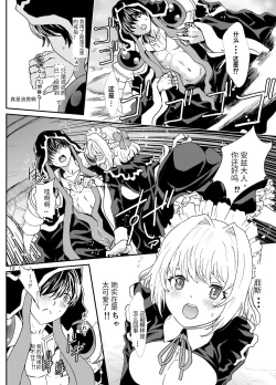 Page 12 of Nazarick Biyori 7