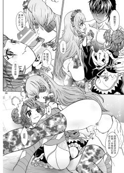 Page 34 of Nazarick Biyori 7