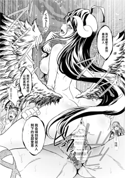 Page 39 of Nazarick Biyori 7