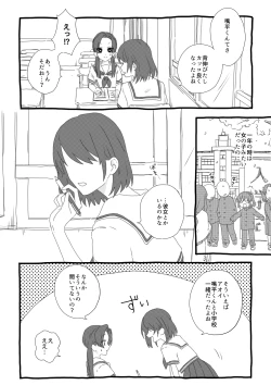 Page 2 of Himitsu