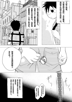Page 20 of Ore, Shougo Maso Dorei. | 祥吾君是一个受虐狂奴隶