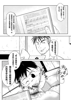 Page 3 of Ore, Shougo Maso Dorei. | 祥吾君是一个受虐狂奴隶