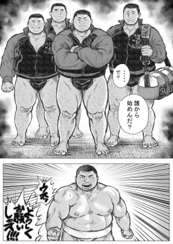 Page 8 of Bouzu hae Kake Kawa Kamuri 14