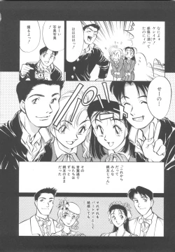 Page 122 of Kairaku no Dorei