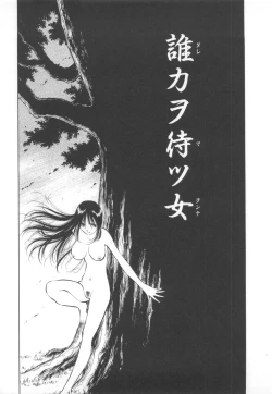 Page 137 of Kairaku no Dorei