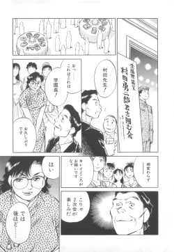 Page 165 of Kairaku no Dorei