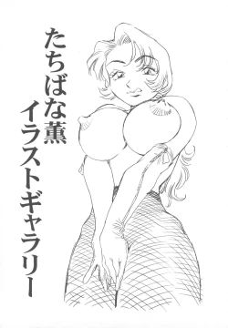 Page 171 of Kairaku no Dorei