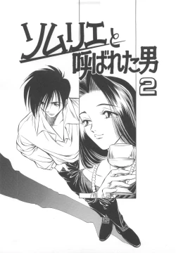 Page 47 of Kairaku no Dorei