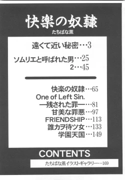 Page 4 of Kairaku no Dorei