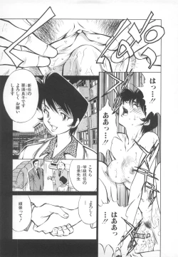 Page 69 of Kairaku no Dorei