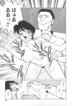 Page 73 of Kairaku no Dorei