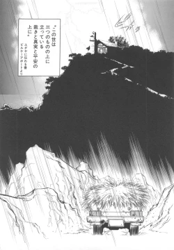 Page 85 of Kairaku no Dorei