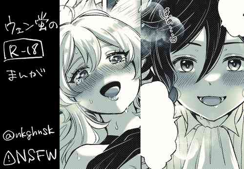 Download VenHotaru no Ecchi na Manga + Omake