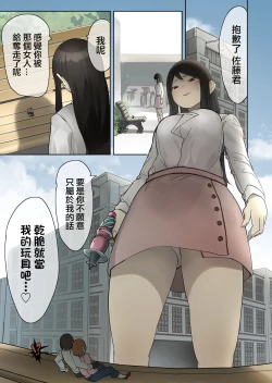 Page 2 of Skeb Request Manga