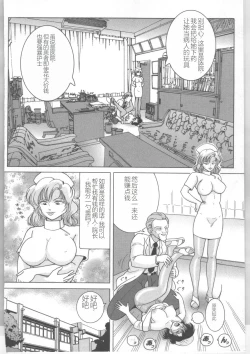 Page 128 of Shinjin Kango fu Chijoku no Nikutai Kenshin