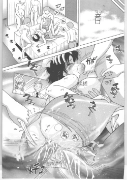 Page 129 of Shinjin Kango fu Chijoku no Nikutai Kenshin