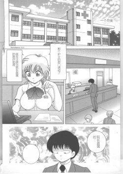 Page 150 of Shinjin Kango fu Chijoku no Nikutai Kenshin