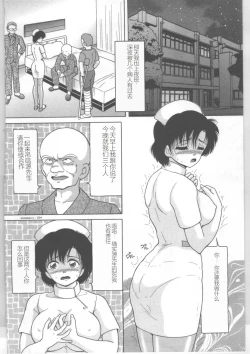 Page 38 of Shinjin Kango fu Chijoku no Nikutai Kenshin