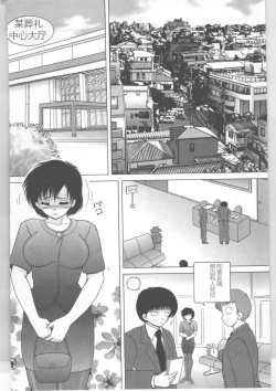 Page 56 of Shinjin Kango fu Chijoku no Nikutai Kenshin