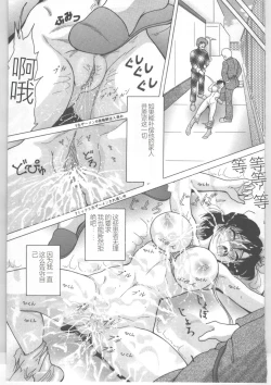 Page 83 of Shinjin Kango fu Chijoku no Nikutai Kenshin