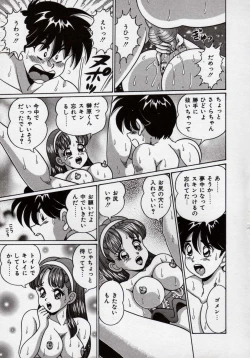 Page 110 of Idol tte Taihen!!