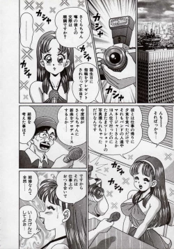 Page 127 of Idol tte Taihen!!