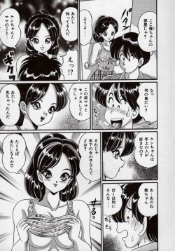 Page 14 of Idol tte Taihen!!
