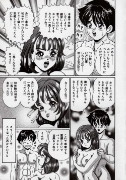 Page 150 of Idol tte Taihen!!