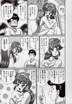 Page 46 of Idol tte Taihen!!