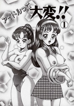 Page 94 of Idol tte Taihen!!